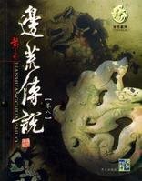 邊荒傳說(出書版)