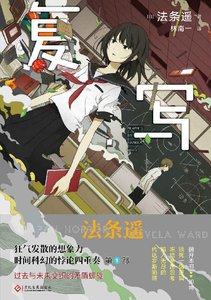 複寫(出書版)
